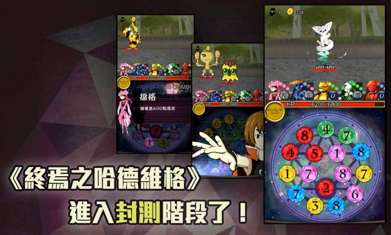 《終焉之哈德維格》進入封測階段了！