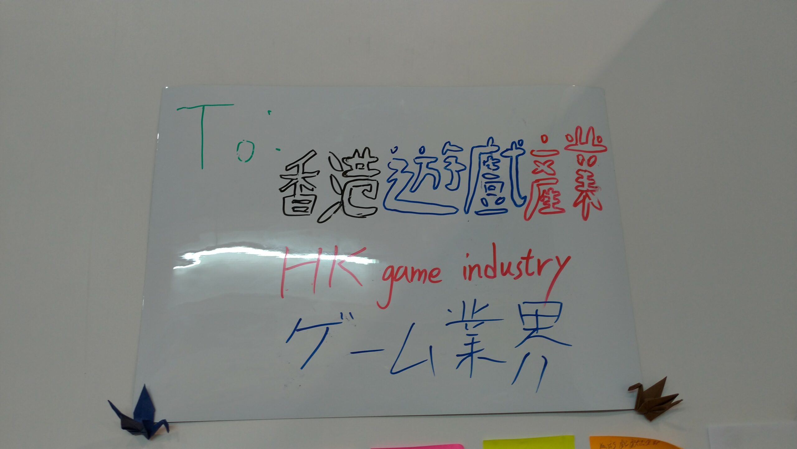 給香港準遊戲創作者的一些話